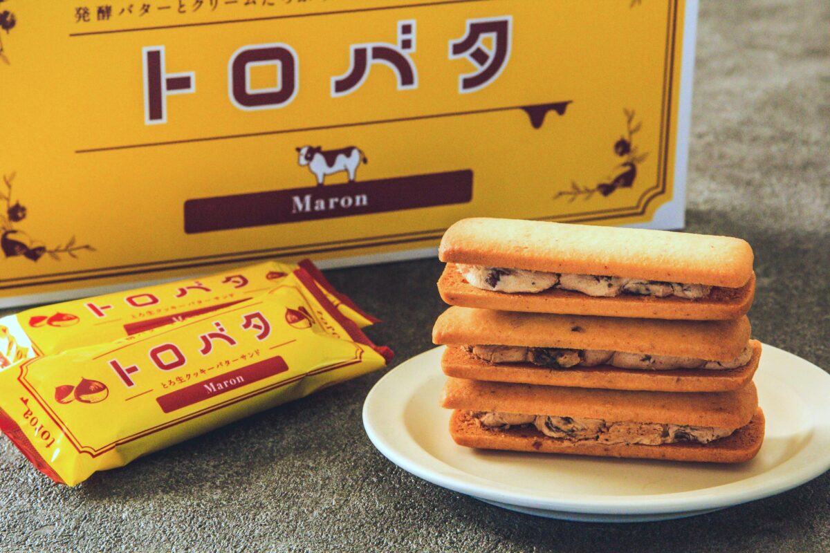 発酵バターをたっぷり使った背徳のレーズンバターサンド、トロバタに<マロン味>が新登場!