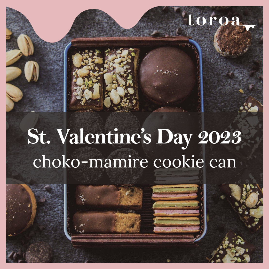【toroaバレンタイン2023】アムール・デュ・ショコラとサロン・デュ・ショコラに出店