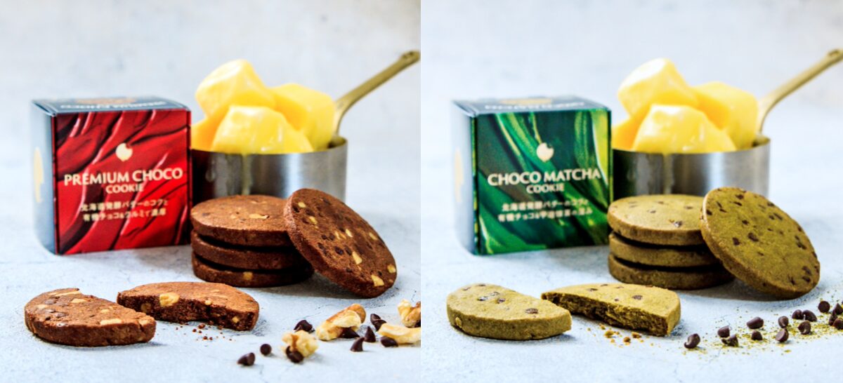 【2025年12月6日発売】チョコとくるみのクッキー、宇治抹茶とチョコのクッキー。厳選した北海道発酵バターから生まれる本当に美味しいクッキーをお届け